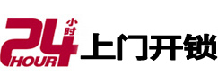 太仓24小时上门开锁公司